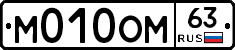 %D0%9C010%D0%9E%D0%9C63