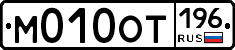 %D0%9C010%D0%9E%D0%A2196