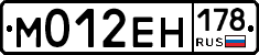 %D0%9C012%D0%95%D0%9D178