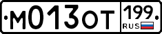 %D0%9C013%D0%9E%D0%A2199