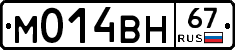%D0%9C014%D0%92%D0%9D67
