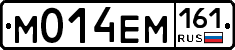 %D0%9C014%D0%95%D0%9C161