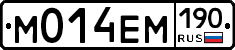 %D0%9C014%D0%95%D0%9C190