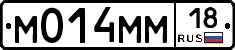 %D0%9C014%D0%9C%D0%9C18