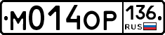 %D0%9C014%D0%9E%D0%A0136