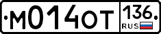 %D0%9C014%D0%9E%D0%A2136