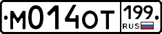 %D0%9C014%D0%9E%D0%A2199