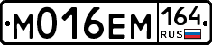 %D0%9C016%D0%95%D0%9C164
