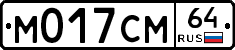 %D0%9C017%D0%A1%D0%9C64