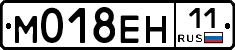 %D0%9C018%D0%95%D0%9D11