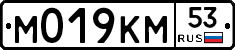 %D0%9C019%D0%9A%D0%9C53