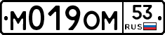 %D0%9C019%D0%9E%D0%9C53