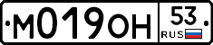 %D0%9C019%D0%9E%D0%9D53