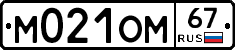 %D0%9C021%D0%9E%D0%9C67