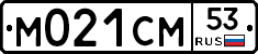 %D0%9C021%D0%A1%D0%9C53