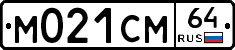 %D0%9C021%D0%A1%D0%9C64
