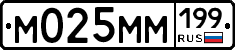%D0%9C025%D0%9C%D0%9C199