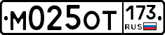 %D0%9C025%D0%9E%D0%A2173