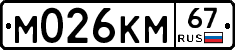%D0%9C026%D0%9A%D0%9C67