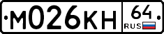%D0%9C026%D0%9A%D0%9D64