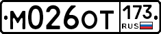 %D0%9C026%D0%9E%D0%A2173