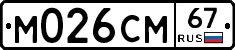 %D0%9C026%D0%A1%D0%9C67