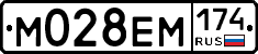 %D0%9C028%D0%95%D0%9C174