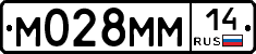 %D0%9C028%D0%9C%D0%9C14