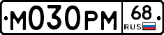 %D0%9C030%D0%A0%D0%9C68