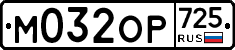 %D0%9C032%D0%9E%D0%A0725