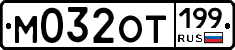 %D0%9C032%D0%9E%D0%A2199