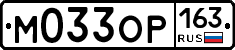 %D0%9C033%D0%9E%D0%A0163