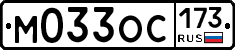 %D0%9C033%D0%9E%D0%A1173