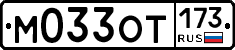 %D0%9C033%D0%9E%D0%A2173