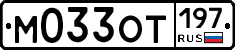 %D0%9C033%D0%9E%D0%A2197