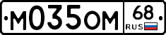 %D0%9C035%D0%9E%D0%9C68