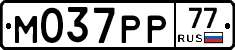 %D0%9C037%D0%A0%D0%A077