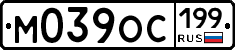 %D0%9C039%D0%9E%D0%A1199