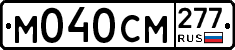 %D0%9C040%D0%A1%D0%9C277