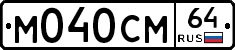 %D0%9C040%D0%A1%D0%9C64