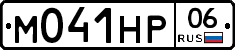 %D0%9C041%D0%9D%D0%A006