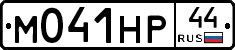 %D0%9C041%D0%9D%D0%A044