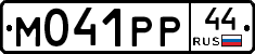 %D0%9C041%D0%A0%D0%A044