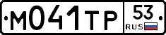 %D0%9C041%D0%A2%D0%A053