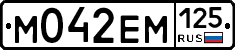 %D0%9C042%D0%95%D0%9C125