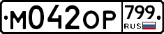 %D0%9C042%D0%9E%D0%A0799