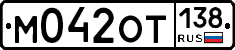 %D0%9C042%D0%9E%D0%A2138