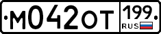 %D0%9C042%D0%9E%D0%A2199