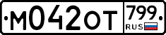 %D0%9C042%D0%9E%D0%A2799