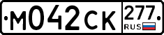 %D0%9C042%D0%A1%D0%9A277